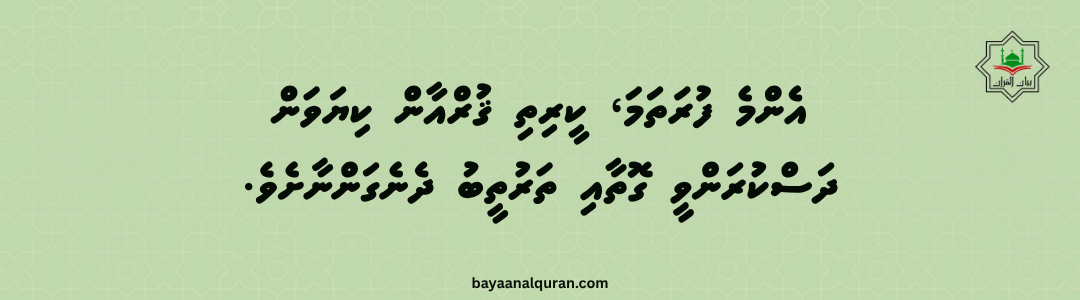 އިރުޝާދު-2