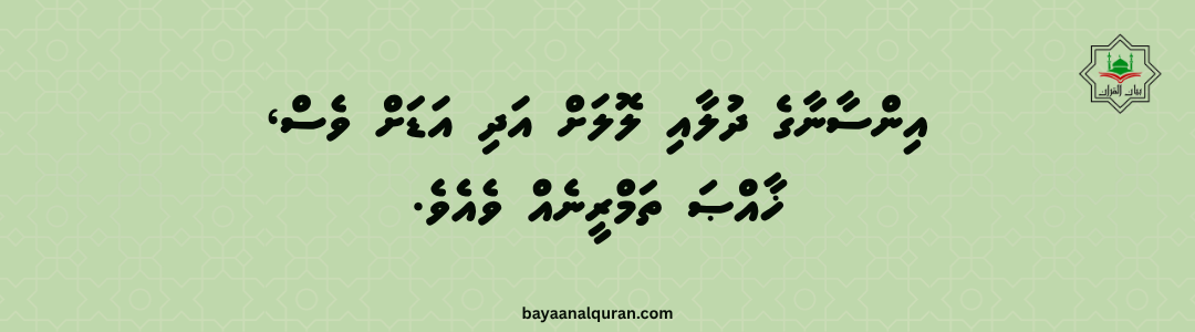 އިރުޝާދު-3