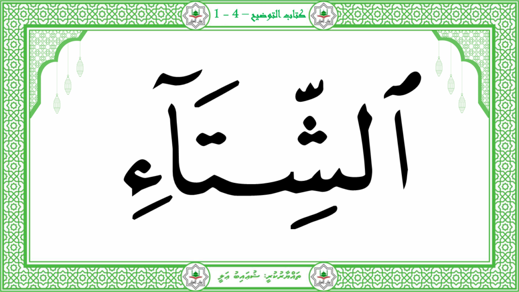 9-سورة القريش - 10