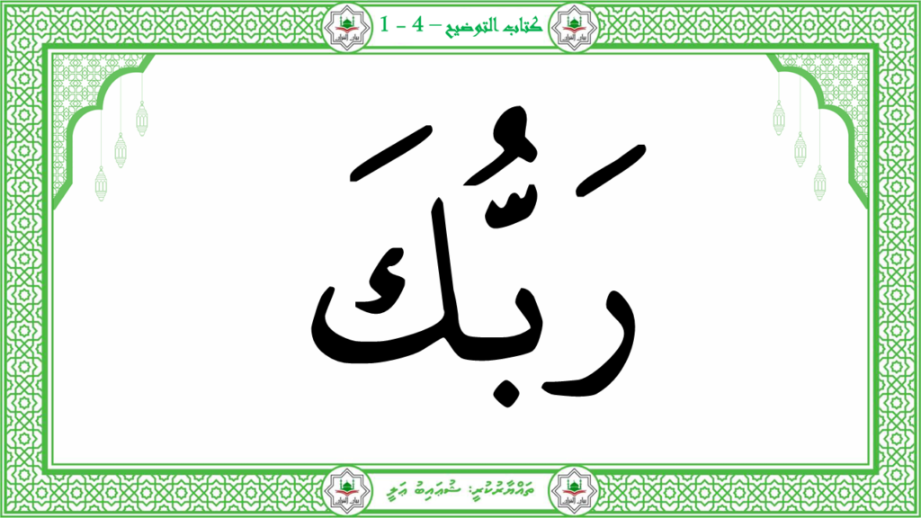 10-سورة الفيل - 10