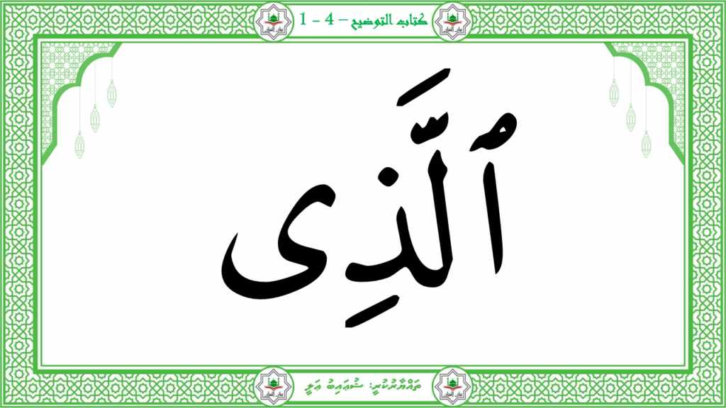 11- سورة الهمزة - 10