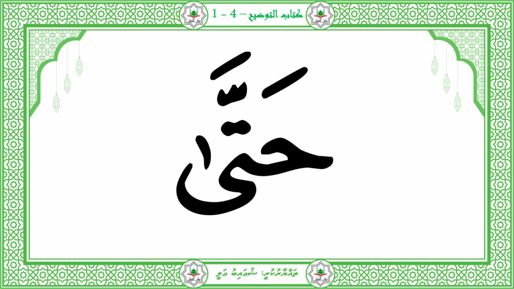 13 -سورة التكاثر - 10