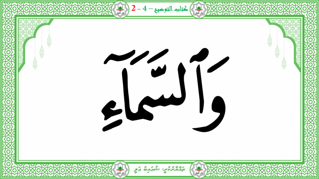 1- سورة الطّارق - 10