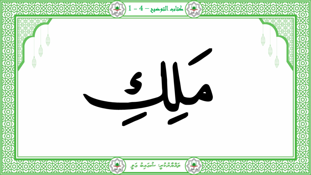 1-سورة الناس - 10