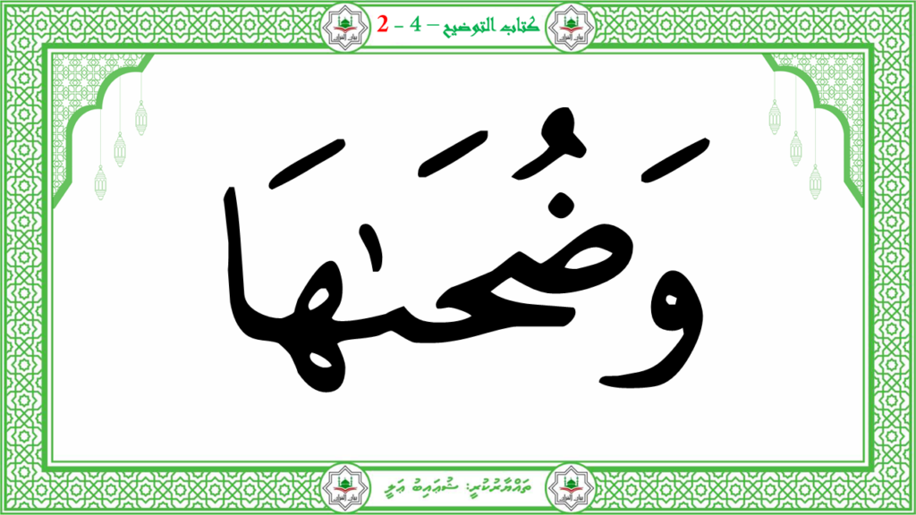 6- سورة الشّمس - 10