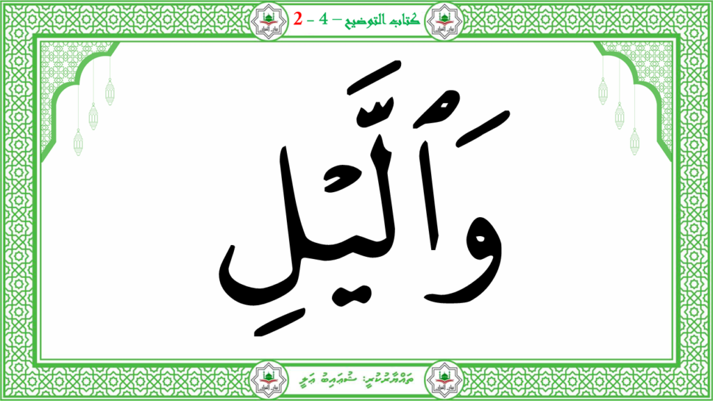 8- سورة الضحى - 10