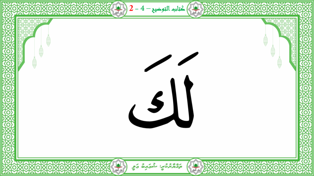 9- سورة الشرح - 10