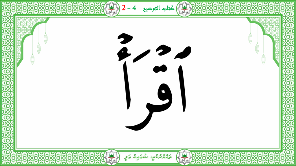 11- سورة العلق - 10
