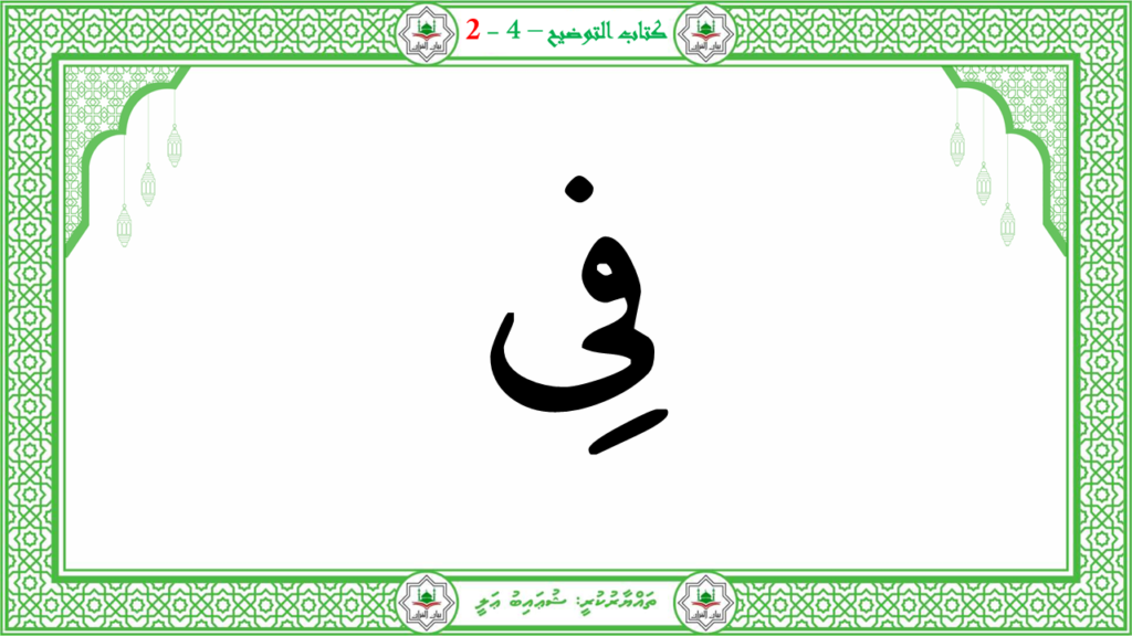 12- سورة القدر - 10