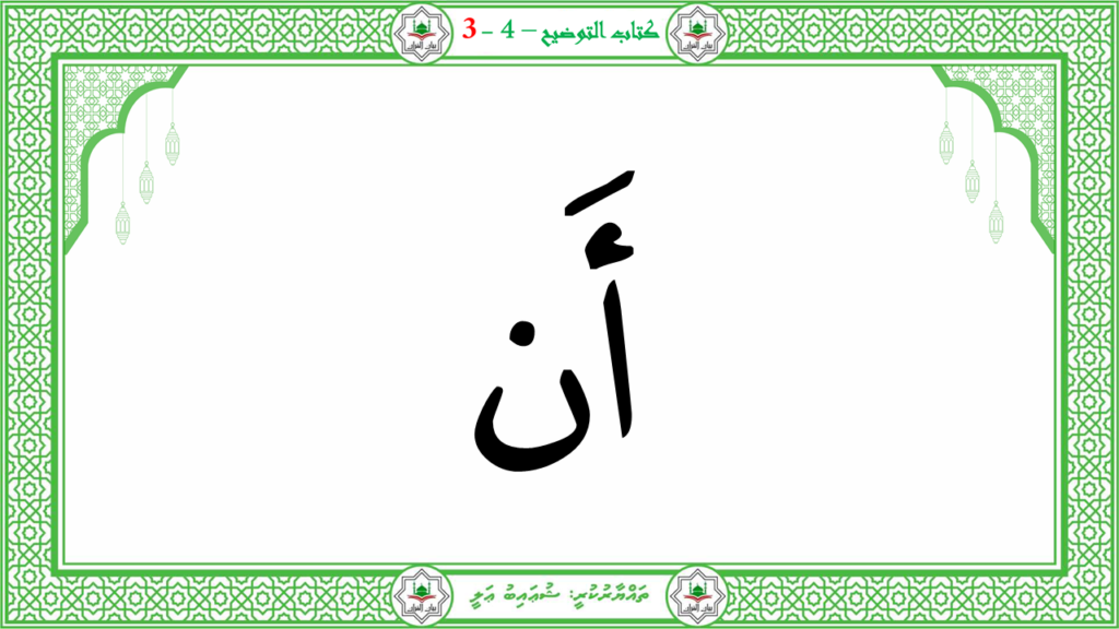 3- سورة عبس - 10