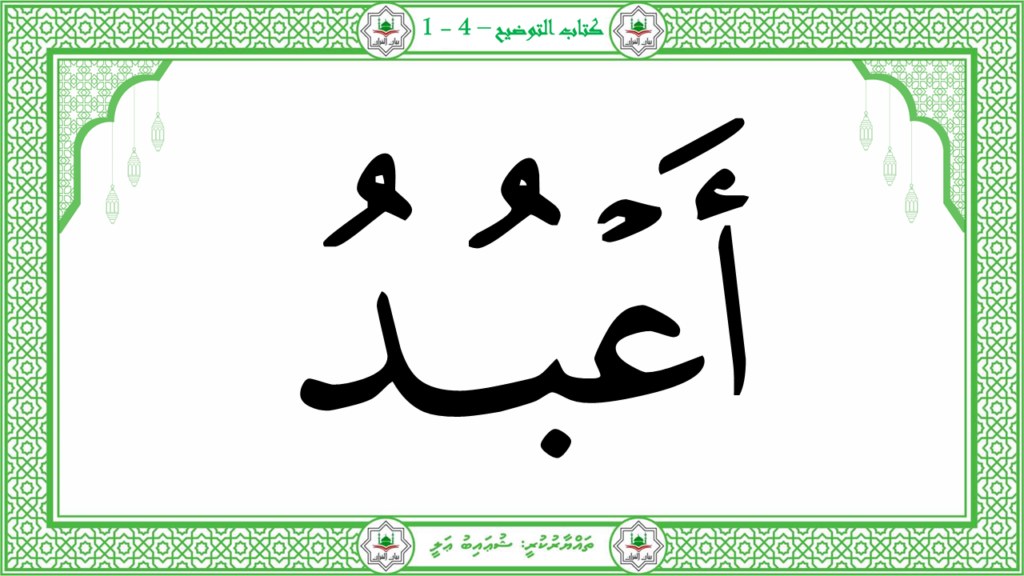 6- سورة الكافرون - 10