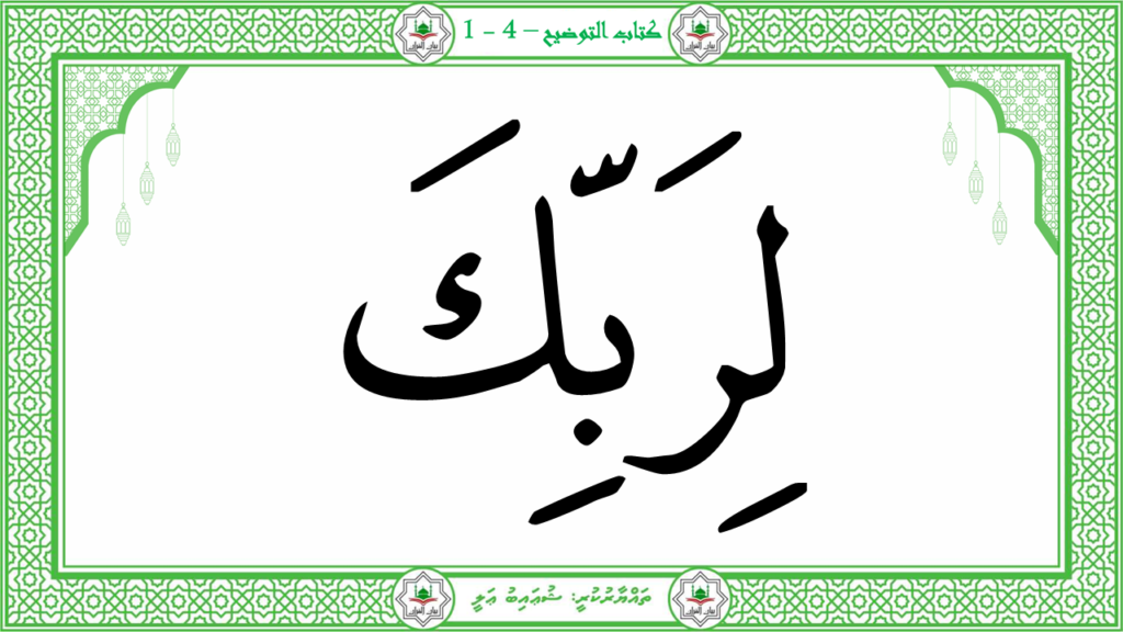 7-سورة الكوثر - 10