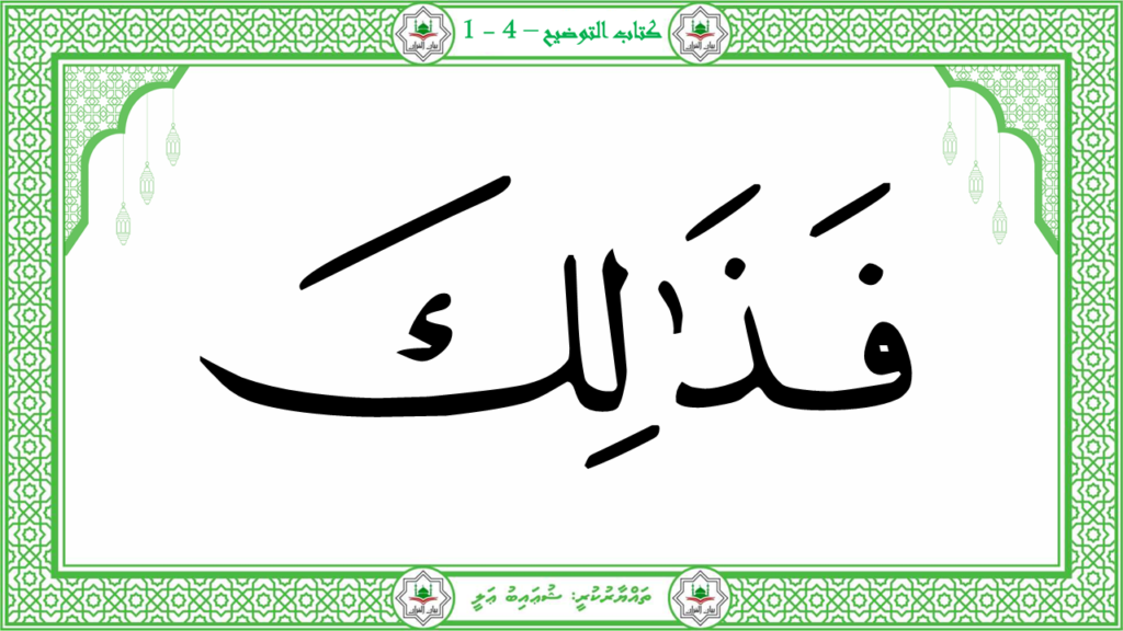 8-سورة الماعون - 10