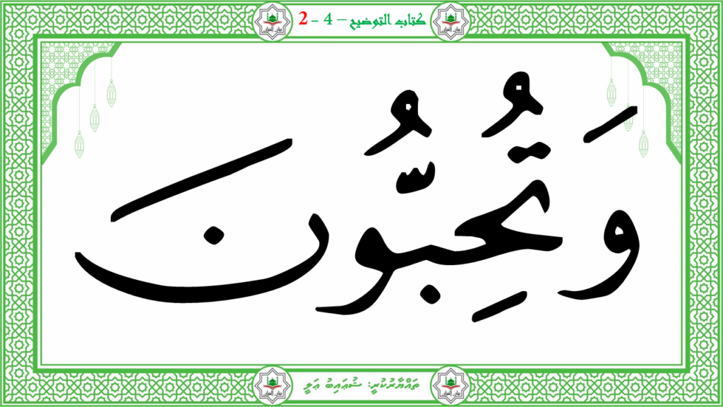 4- سورة الفجر - 100