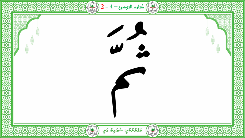 3- سورة العاشية - 100