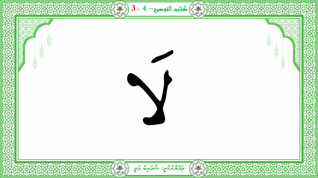 1- سورة النبإ - 100