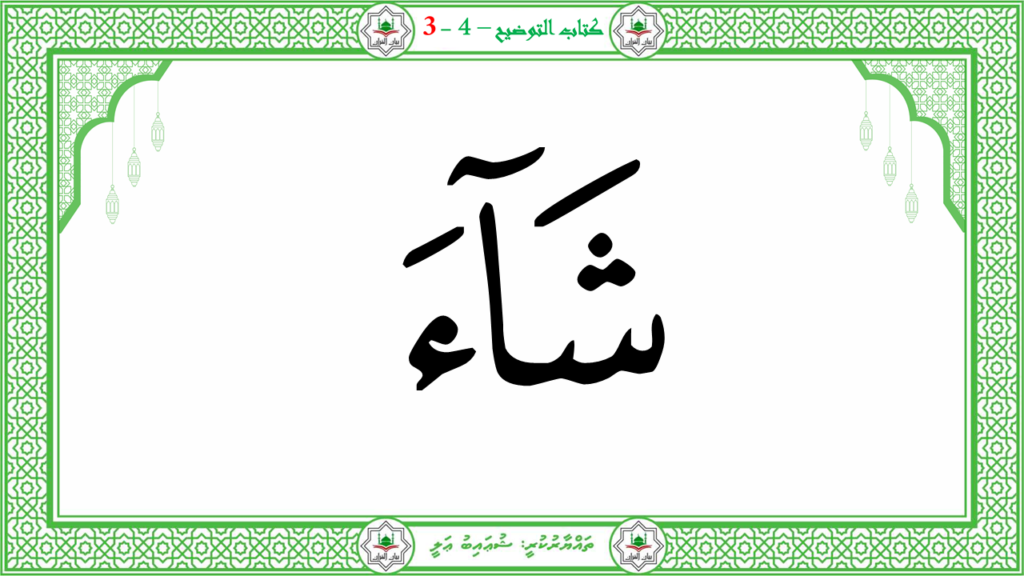 4- سورة التكوير - 96