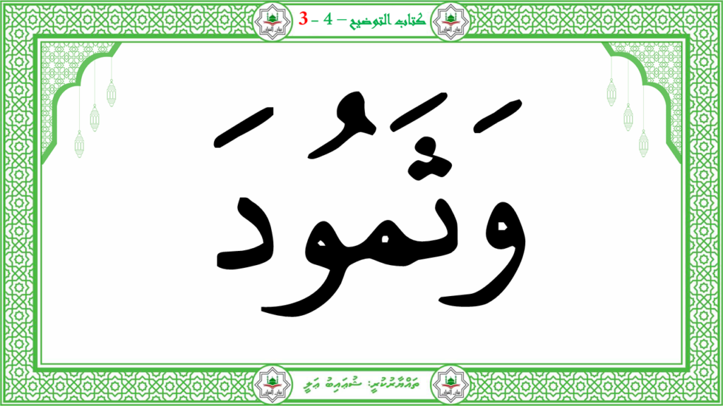 8- سورة البروج - 100