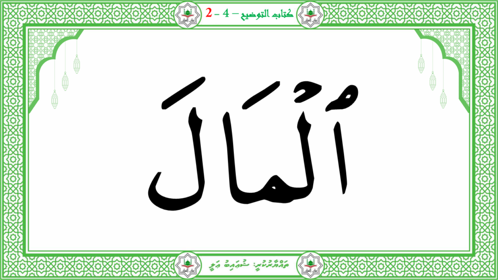 4- سورة الفجر - 101