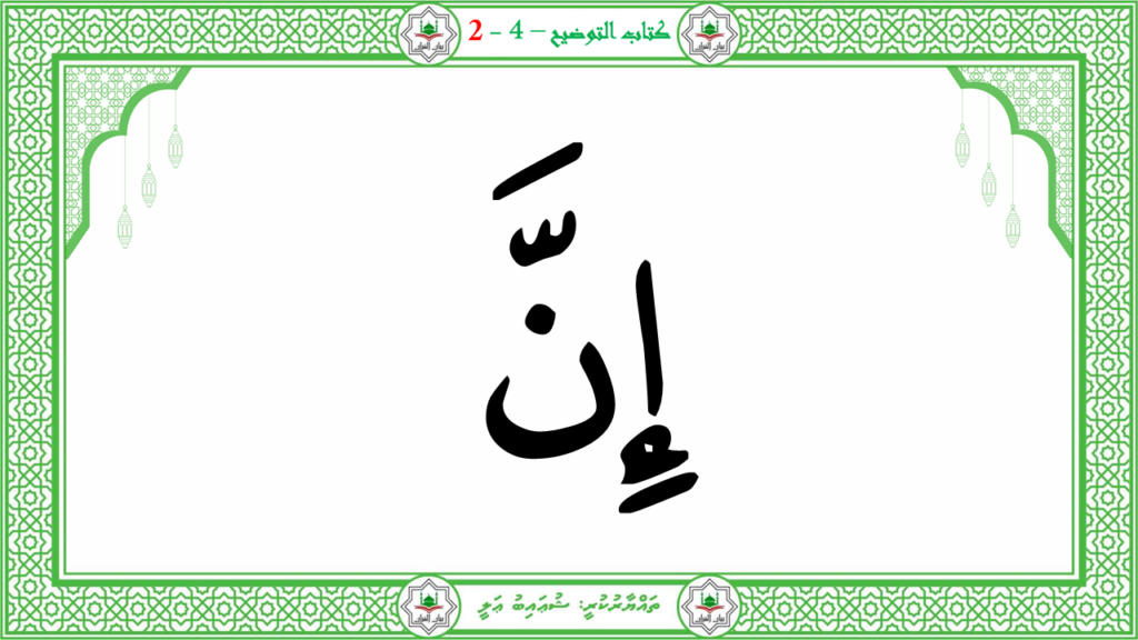 3- سورة العاشية - 101