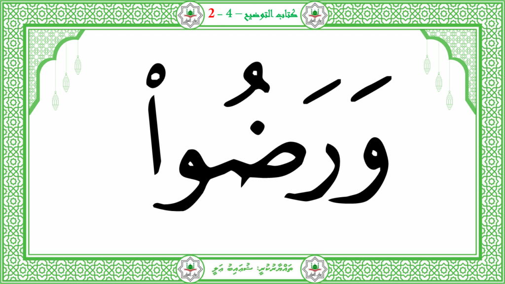 13- سورة البيّنة - 101