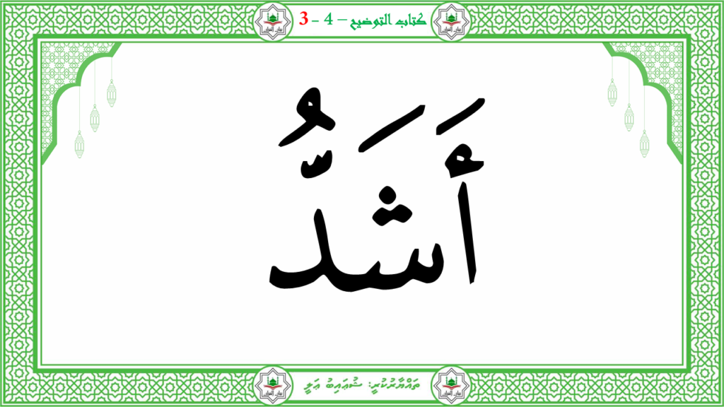 2- سورة النّازعات - 101