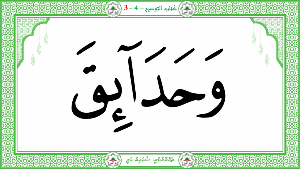 3- سورة عبس - 101