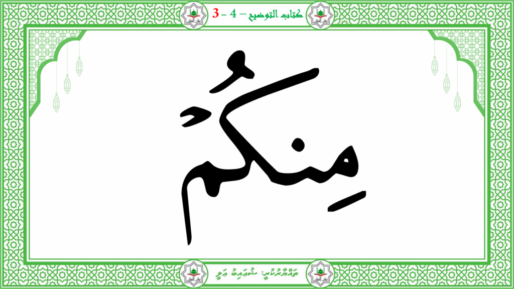 4- سورة التكوير - 97