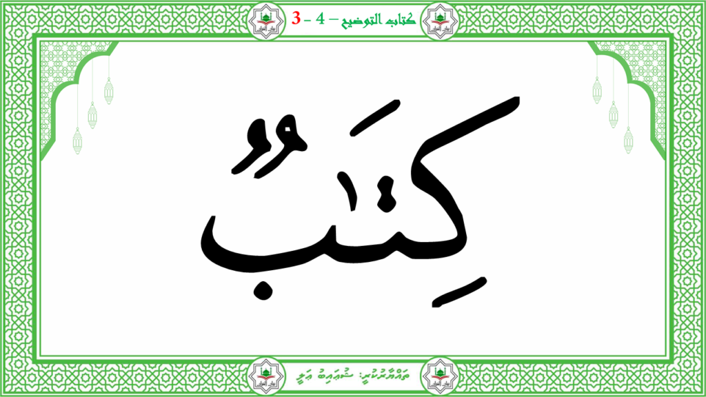 6- سورة الـمطفـفـين - 101