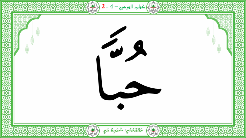 4- سورة الفجر - 102