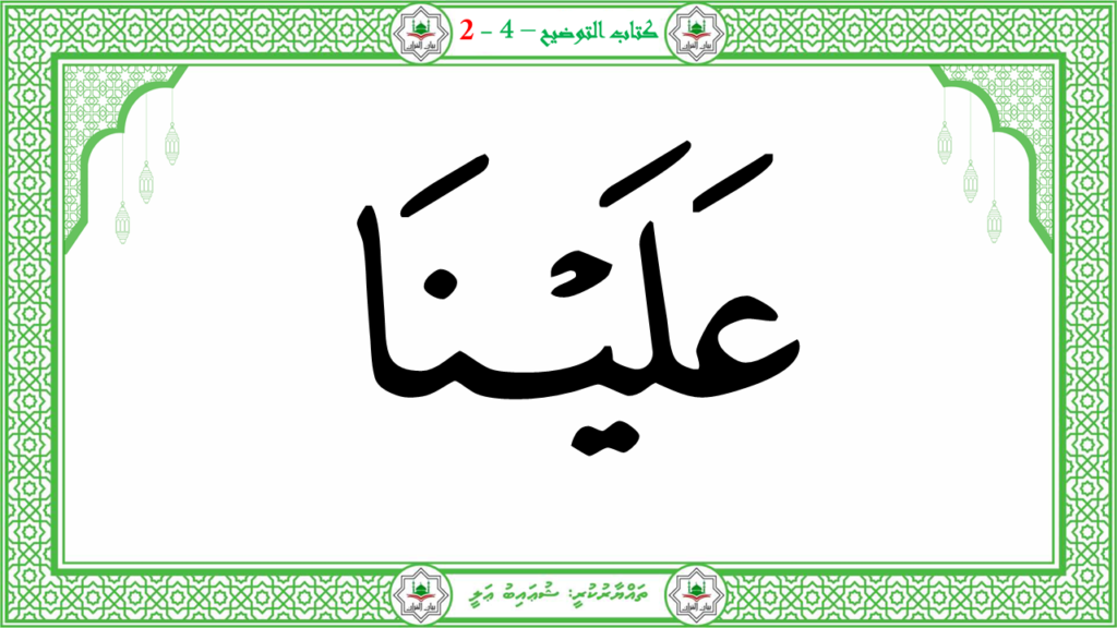 3- سورة العاشية - 102