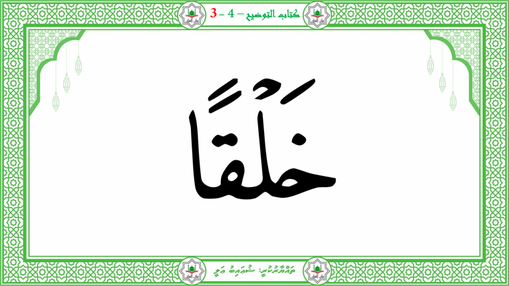 2- سورة النّازعات - 102
