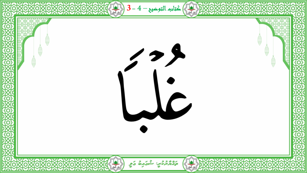 3- سورة عبس - 102