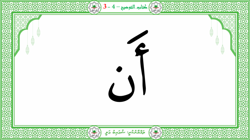 4- سورة التكوير - 98