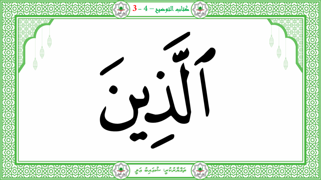 8- سورة البروج - 102