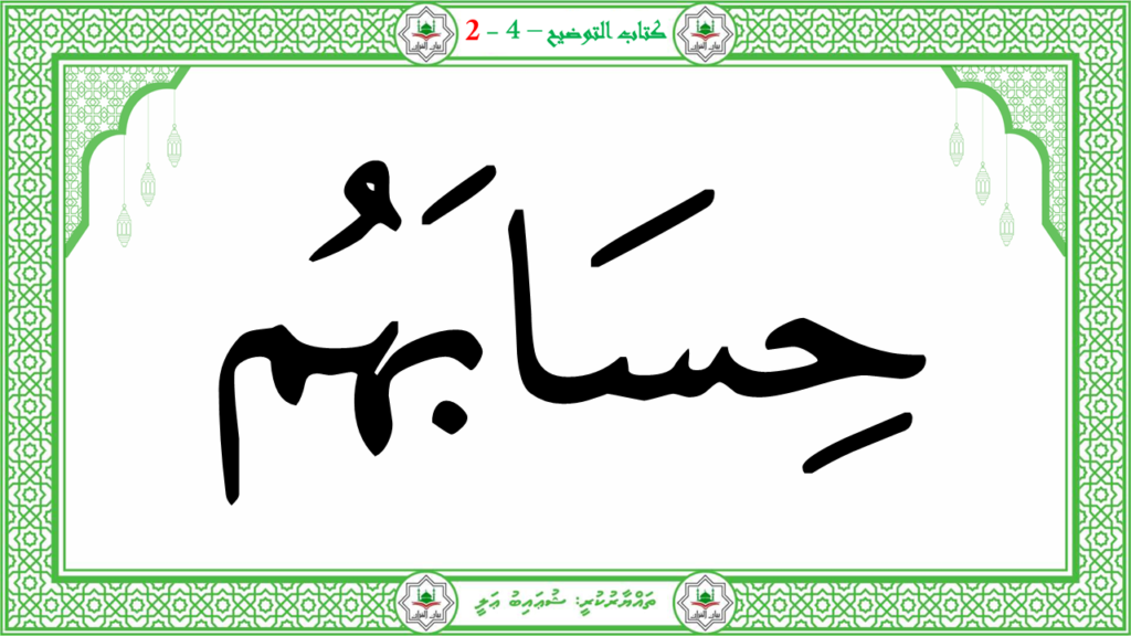 3- سورة العاشية - 103