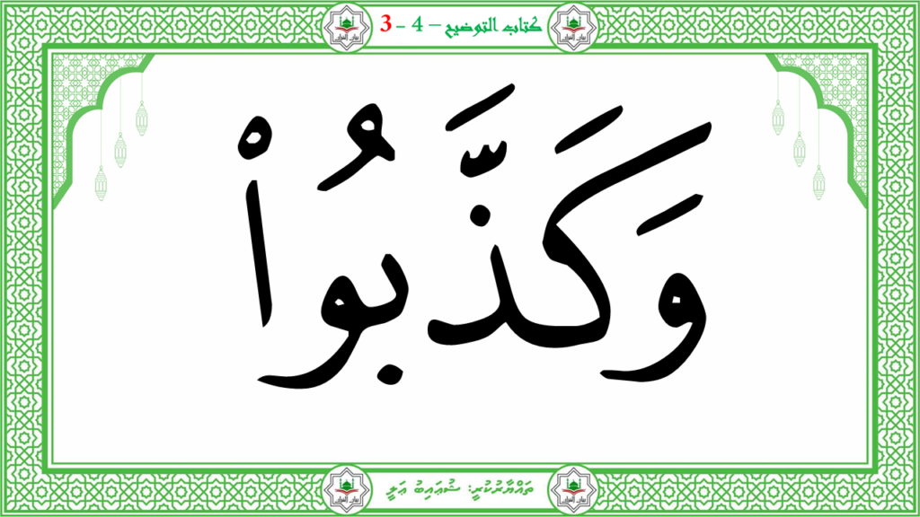 1- سورة النبإ - 103