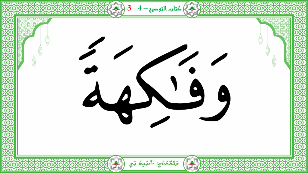 3- سورة عبس - 103