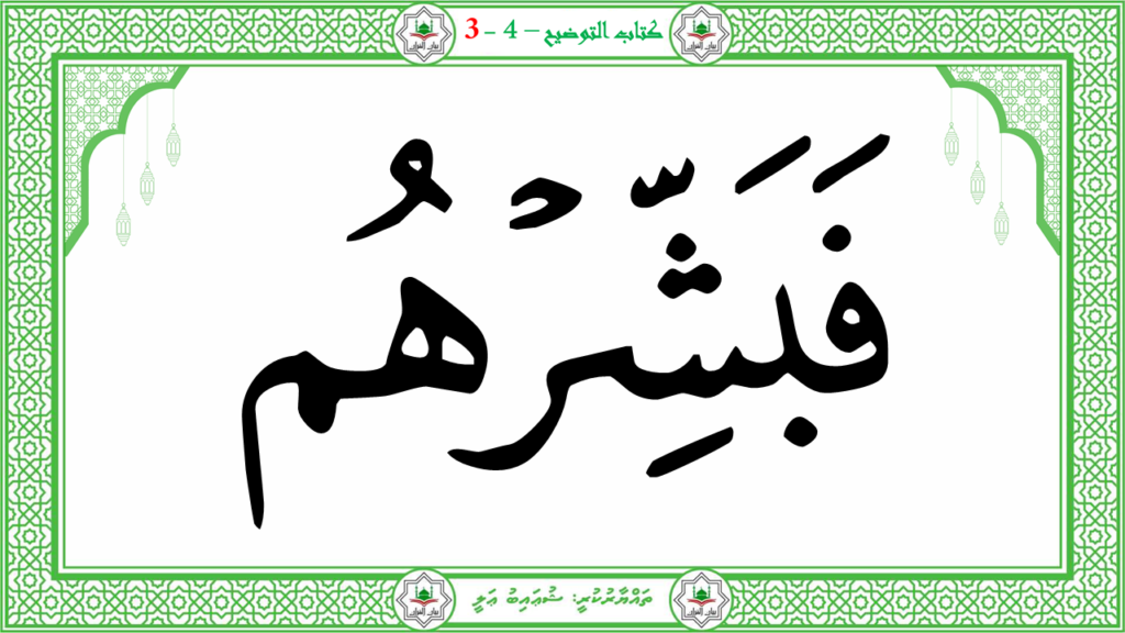 7- سورة الإنشقاق - 103