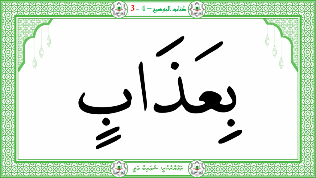 7- سورة الإنشقاق - 104