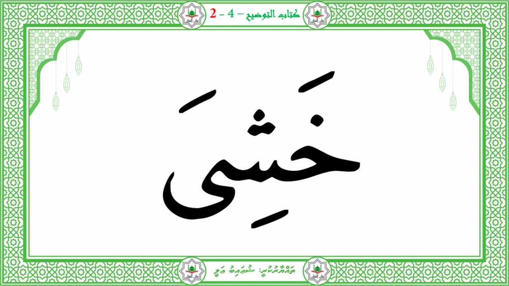 13- سورة البيّنة - 105