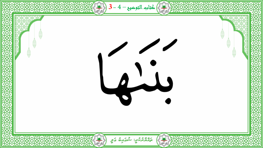 2- سورة النّازعات - 105