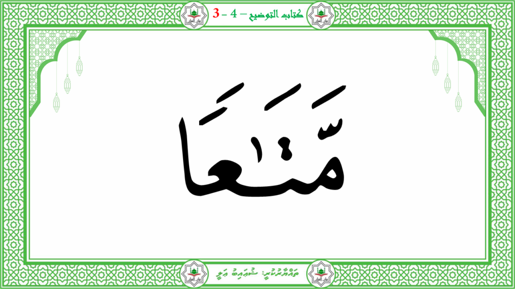 3- سورة عبس - 105