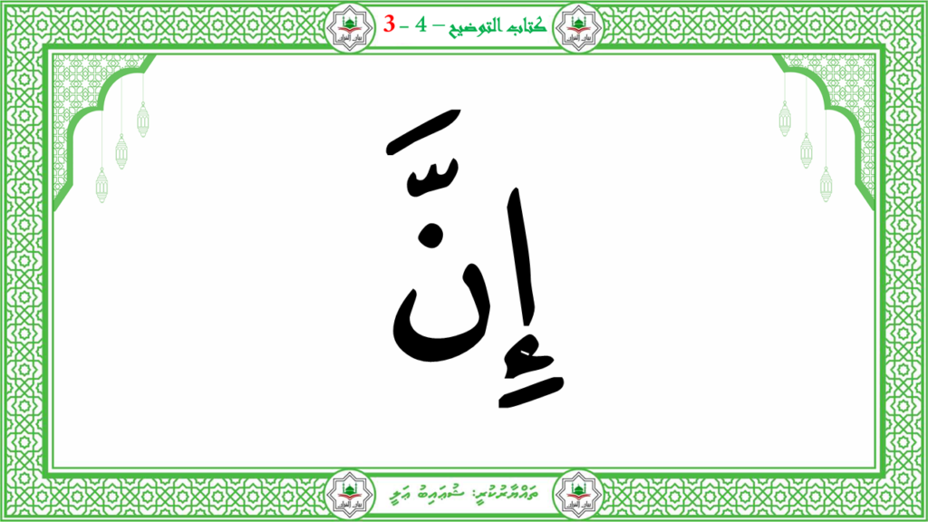 6- سورة الـمطفـفـين - 105