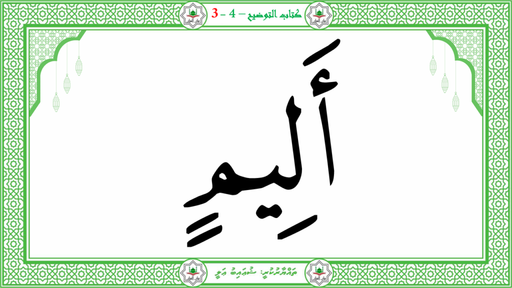 7- سورة الإنشقاق - 105