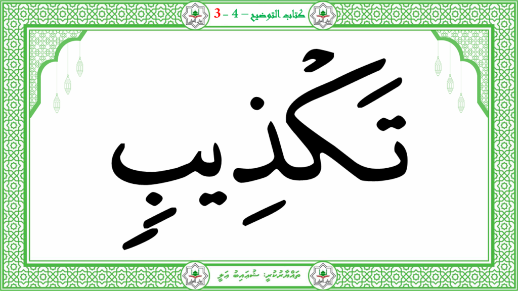 8- سورة البروج - 105