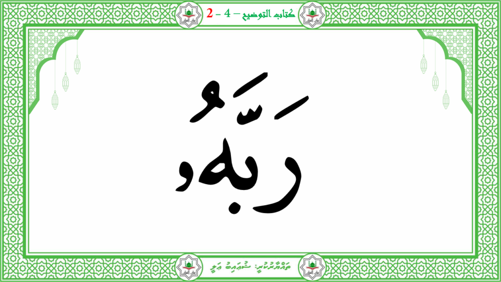 13- سورة البيّنة - 106