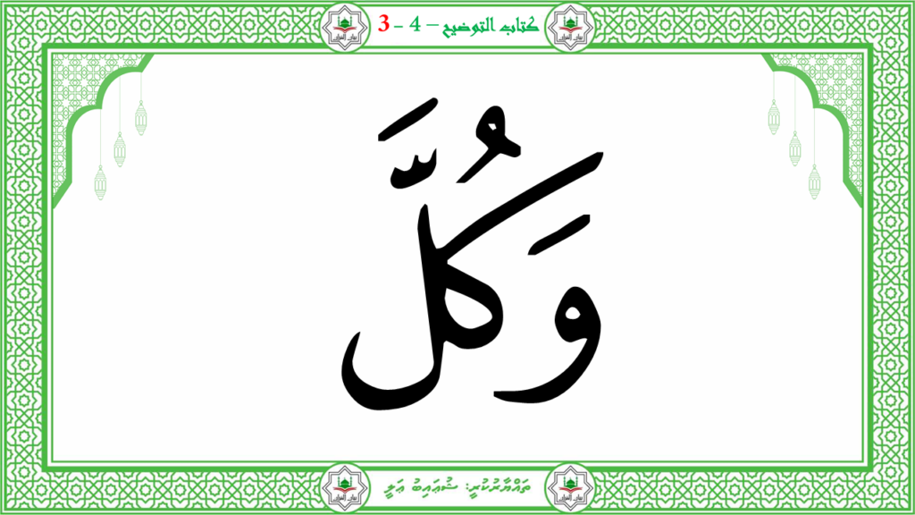 1- سورة النبإ - 106