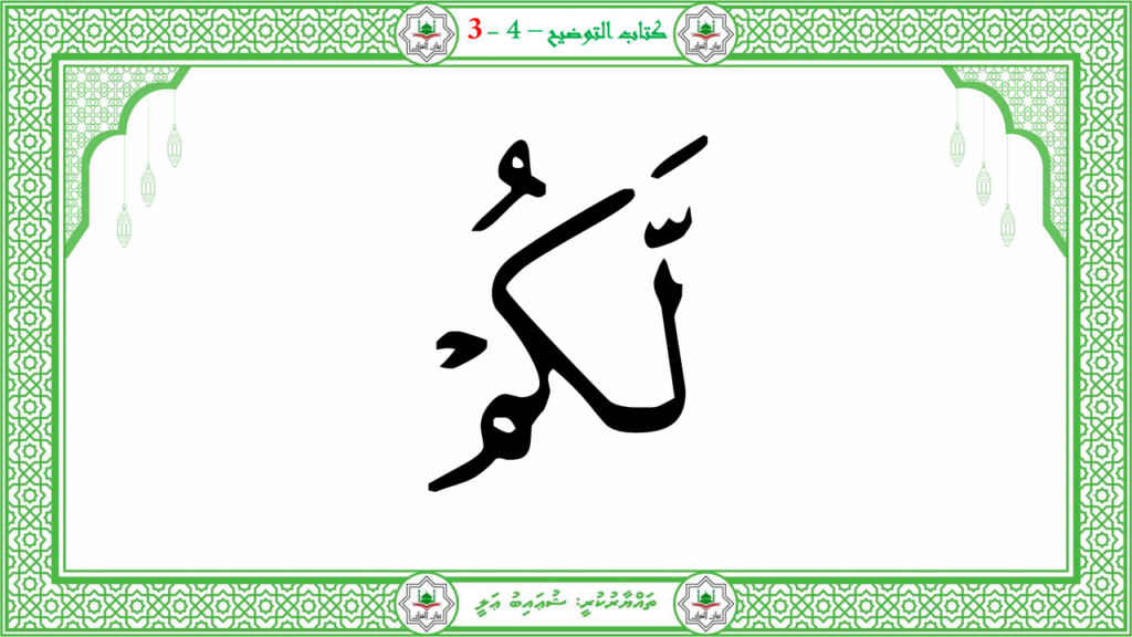3- سورة عبس - 106
