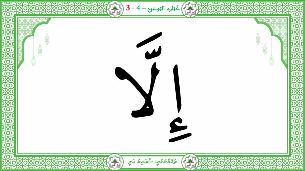 7- سورة الإنشقاق - 106